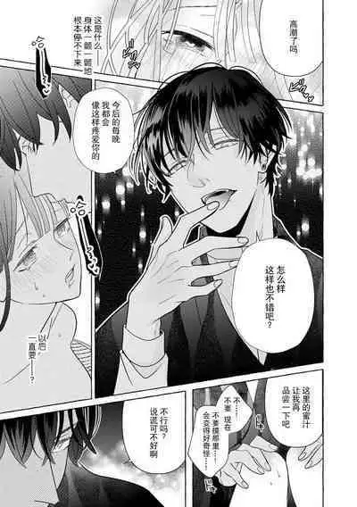 [Miyazaki Uno] Zetsurin Oni no Ikenie Zuma ~Haramu made Sosogarete...~ | 绝伦鬼的祭品新娘～向里面注射到怀孕为止…～ 1-3 [Chinese] [莉赛特汉化组]