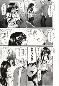 [Shinonome Ryu] Himegoto