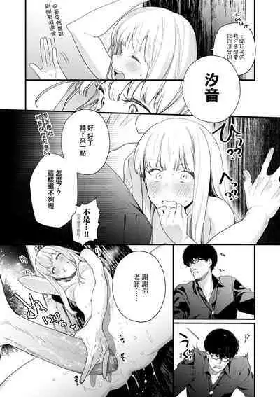 Knospenmädchen | 花蕊少女