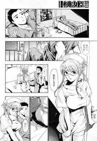 COMIC Momohime 2009-02