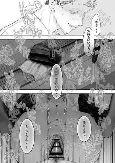 Kore ga Watashi no Seoshun desu