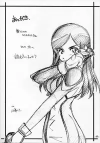 [Maruarai (Arai Kazuki)] Mousou Shoujo (School Rumble)