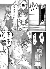 [Atelier Hachifukuan] Fukujuu Shoujo ~Satsuki~