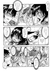 [Satou Toshio] Netorare Kanojo