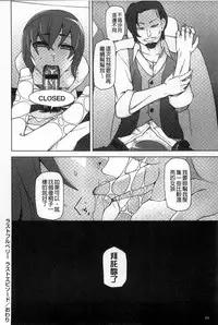 [Miito Shido] Jusei Ganbou [Chinese]