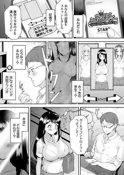 COMIC Shingeki 2021-12