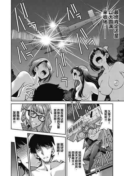 Genjitsu Sekai Cheat Nawashi Ch. 6