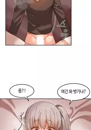 Hari's Lumpy Sharehouse Ch.0-26