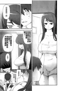 [Miito Shido] Poppin Cherry [Chinese]