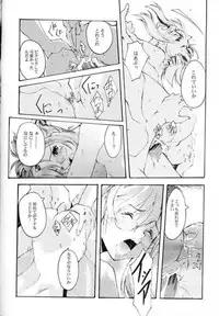 [RYU-SEKI-DO (Nagare Hyo-go)] Magister (Onegai Teacher)