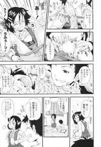 [Ryoumoto Hatsumi] Urayama no Himitsu Kichi