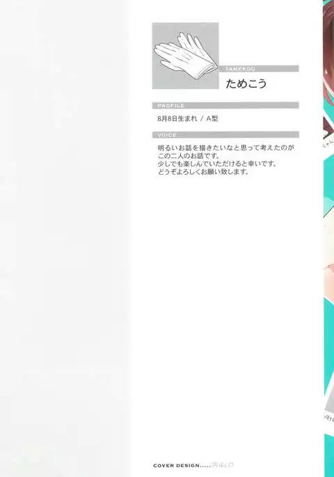 Natsume-kun wa Nan Demo Shitteru Ch. 1-3