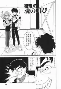 [Oda Akira] Zetsuai Shoujo