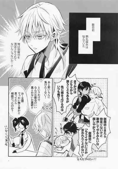 Ore no Tsurumaru Kuninaga wa Sonna Koto Iwanai