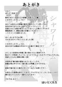 [Haitoku Sensei] Ano! Okaa-san no Shousai ~Shimin Pool Hen~|Oh! Mother's Particulars ~Public Swimming Pool~[English][Amoskandy]