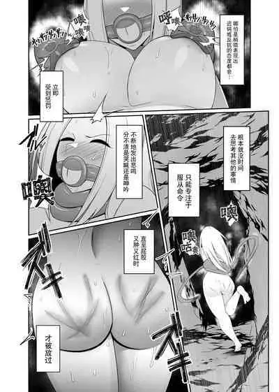 Shokushu Kisei -Nasusubenaku Kuppuku Saserareru Onna Majutsushi