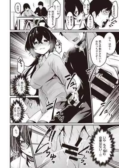 COMIC Kairakuten BEAST 2020-03