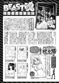 COMIC Kairakuten BEAST 2018-06 [Digital]