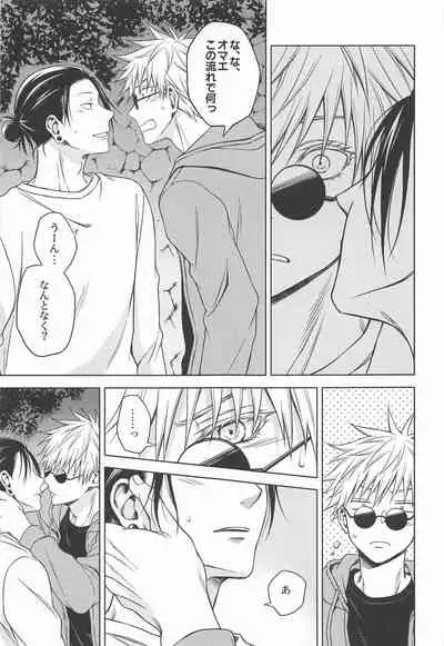 [MHB (Asari)] Motto Zutto (Jujutsu Kaisen)