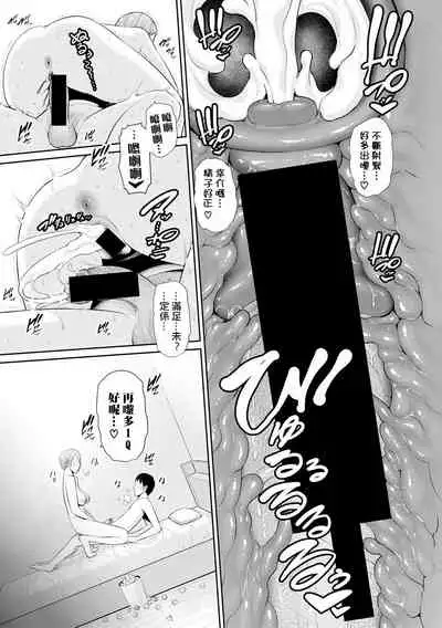 [gonza] Boku dake no Inbo-tachi | 只屬於我的淫母們 Ch. 1-3 [Cantonese] [個人粵語漢化] [Digital]