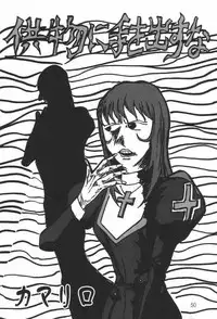 (SC15) [A-office (Various)] Kikan Yumi Ichirou Soukan Dai 2 Gou Natsu Aki Fuyu Gappeigou (Sakura Taisen 3)