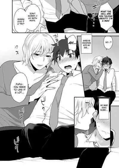 [Mogiki Hayami] Dekkakute Mechakucha Eroi Onii-san 1-3 | Hugely Crazy Sexy Onii-chan 1-3 [English] [Hergothical]