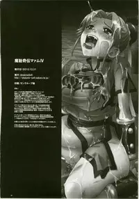 (C79) [Abalone Soft (Modaetei Imojirou)] Mataikiden Maam 4 (Dragon Quest Dai no Daibouken)