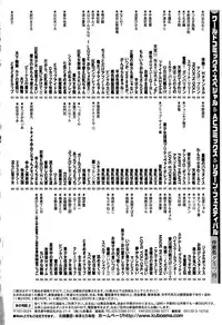 [Akira Hajime] Onnanoko wo Kau Toki