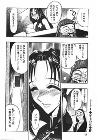 [Aura Seiji] Momoiro Cocktail