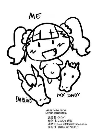 Doubutsu no Oyome-san | Animal Bride