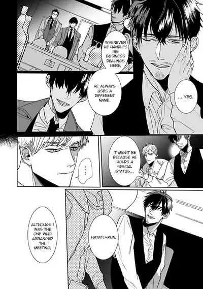 Tora no Ejiki | You are my prey 1-4