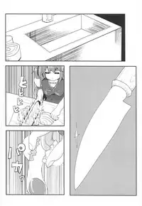 (Jabjab Maidoari! 7) [Hitoriyorihutari (Kitagawa Kei)] Lovely SnapDragon (Flower Knight Girl)