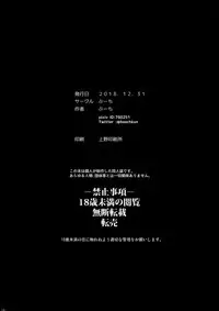 (C95) [BOOCH (Booch)] Rikka ChaAaAAaAAAaaAn!! (SSSS Gridman) [Chinese] [飴村漢化組]