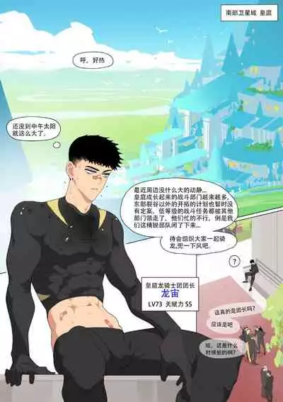 Duty Room of Lunak & Drakosm