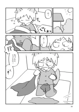 まにあわない！