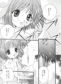 [Anthology] Welcome Island (Sister Princess)