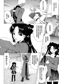 (CR35) [KNIFE EDGE (Saki Urara)] Jigoku no Kisetsu (Fate/stay night) [Chinese]