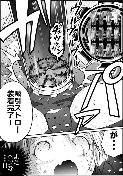 Sukumizu Senshi Ryona Manga 4-kan