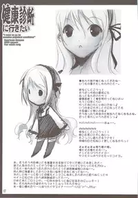 (C74) [American-Kenpou (Kikuchi Seiji)] Kenkou Shindan Niikitai (Macross Frontier)