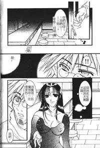 [hiyoko-n] Shojo no Nureta Shitagi | 處女濕潤的內褲 [Chinese]