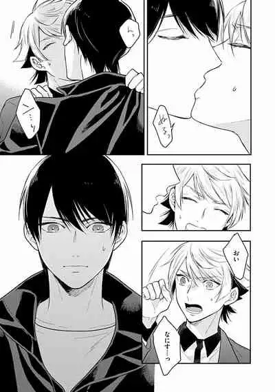 [Fukujima Yukka]Koisuru Alpha Sodate Kata Vol.1