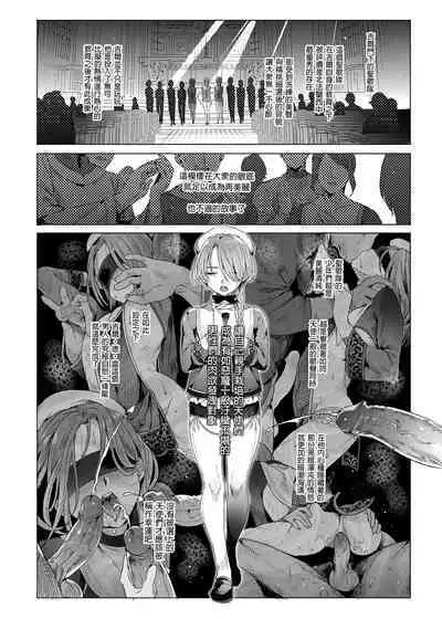 Shounen Jeanne | 娼年贞德