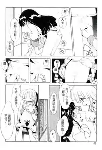 [Heppokokun] Girls garden | 女孩們的花園 [Chinese]