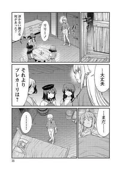 Kukkorose no Himekishi to nari, Yuri Shoukan de Hataraku koto ni Narimashita vol.3