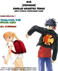 [Sekihang] Shoujo Kaihatsu Tokku (Osana Sekai Ch. 1) [English][LoliLoli Hunters + TLRF]