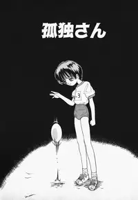 [Nakanoku Kurochan] Lolita Complex Bomb