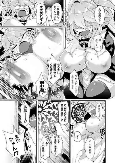 [Anthology] Bessatsu Comic Unreal Ponkotsu Fantasy Heroine H ~Doji o Funde Gyakuten Saretari Ero Trap ni Hamattari!?~ Vol. 1 [Digital]