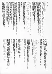 (COMIC1☆10) [mon-petit (Mon-petit)] Mai Senpai no Anal Lesson (Musaigen no Phantom World)