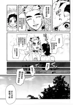 别太让我xxx哦 Chinese