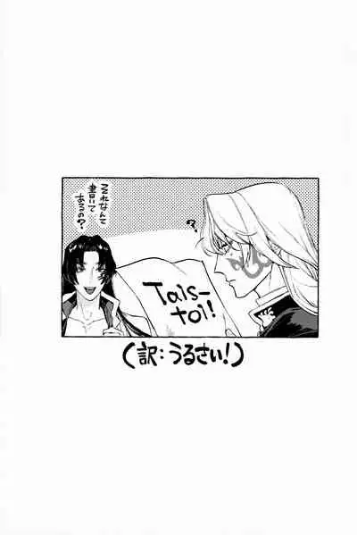 Jun'ai Mandara Chitai Sarashi